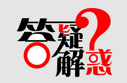 有、無(wú)隔板高效過(guò)濾器常見(jiàn)問(wèn)題答疑